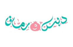 Debs w Remman Doha