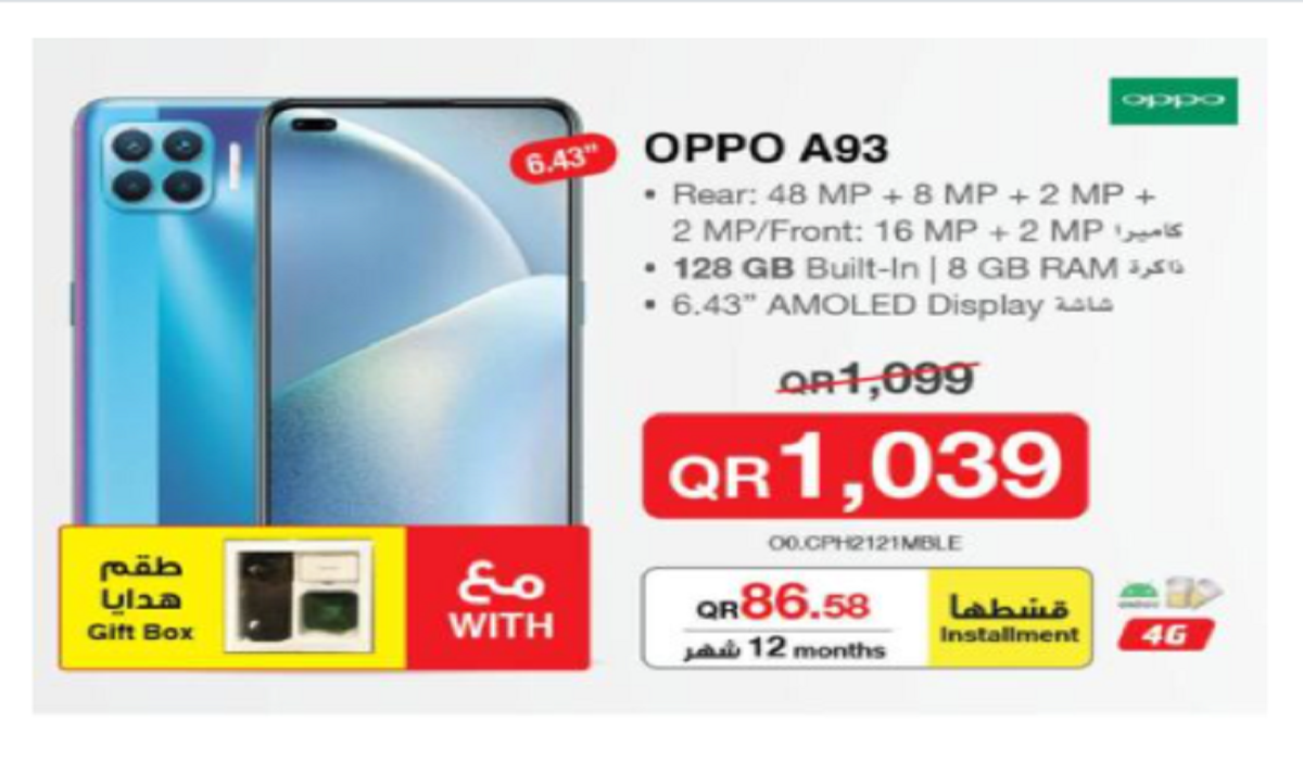 OPPO SMARTPHONE A93 - JARIR BOOKSTORE